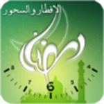 Logo of Ramadan Times android Application 